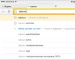Поиск по странице в яндекс браузере Что такое Яндекс