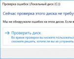 Проверка системных файлов Windows Проверка системы windows 10