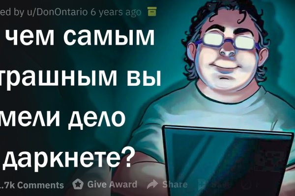 Вход в кракен даркнет