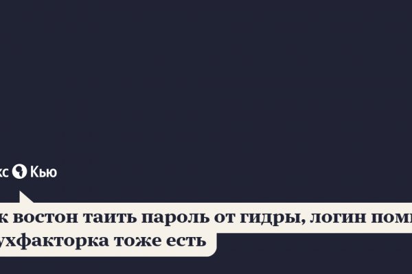 Почему не закрыт сайт кракен