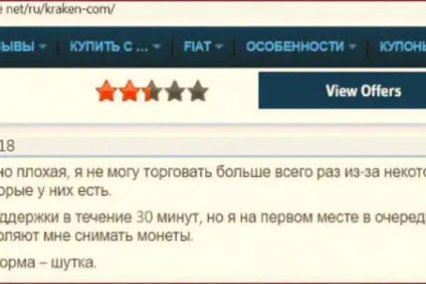 Не пришли деньги на кракен